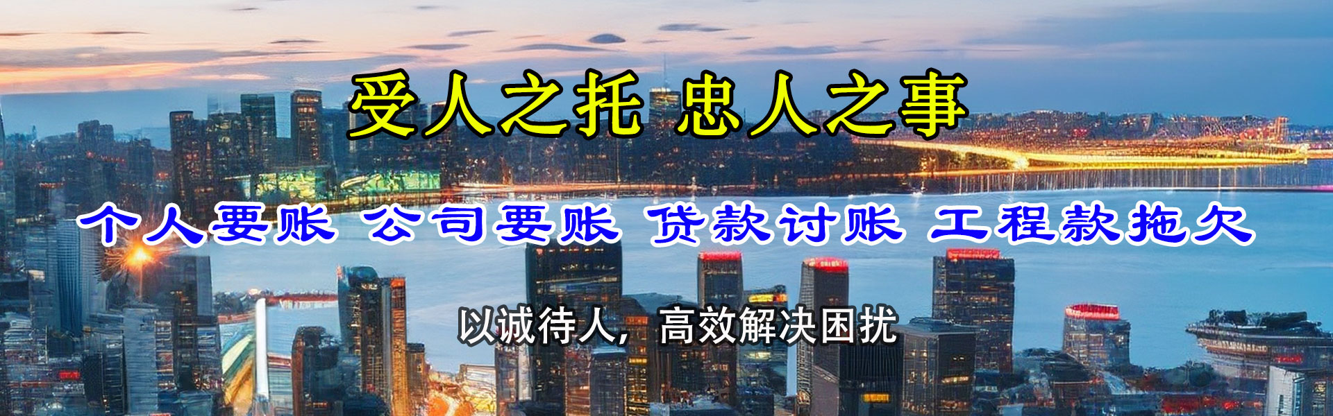 牟平清款公司